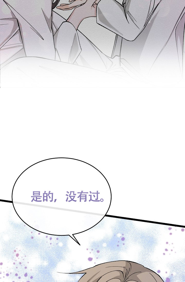 热症 第72话 第23页