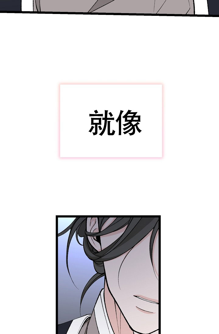 热症 第72话 第26页
