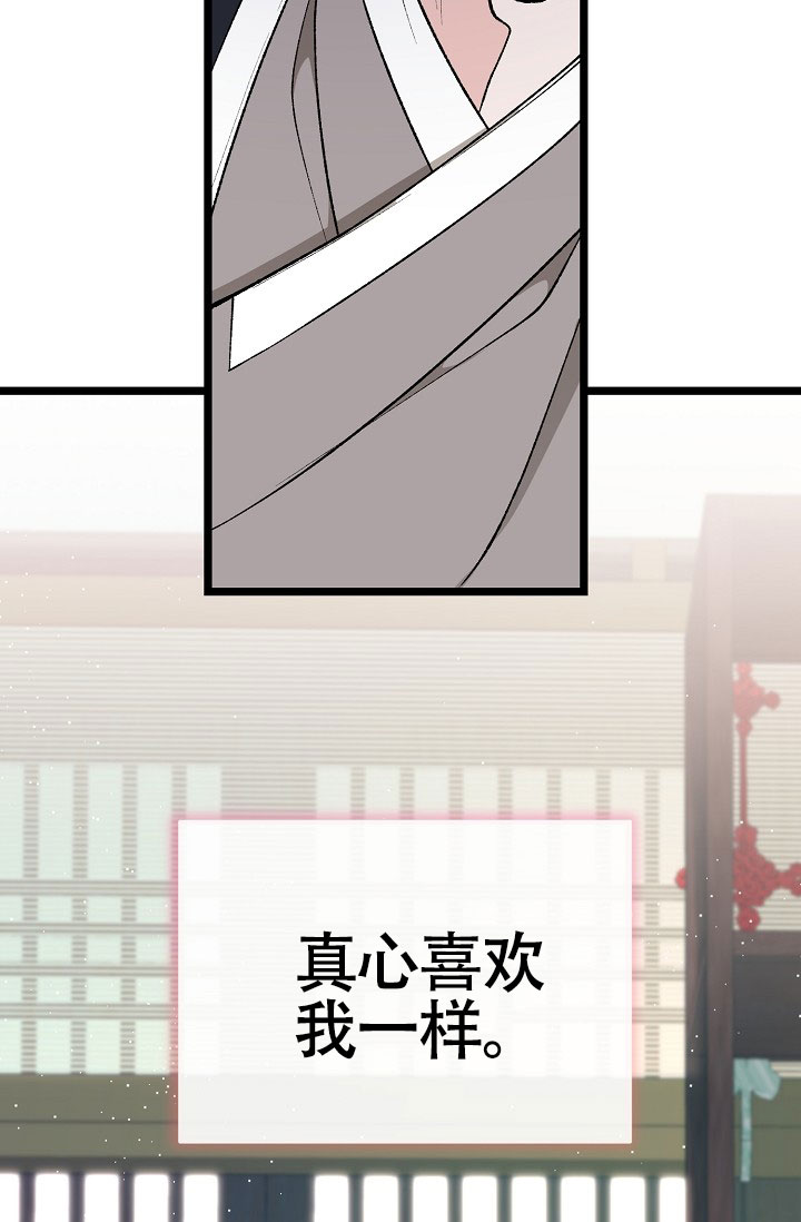 热症 第72话 第27页