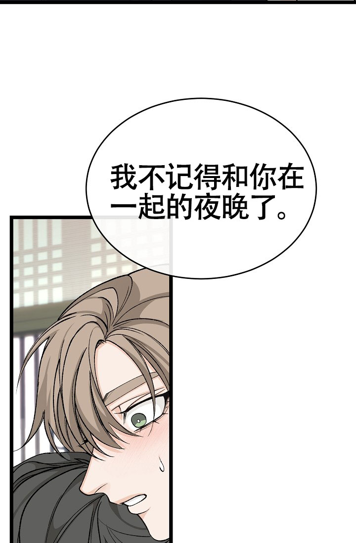 热症 第72话 第29页