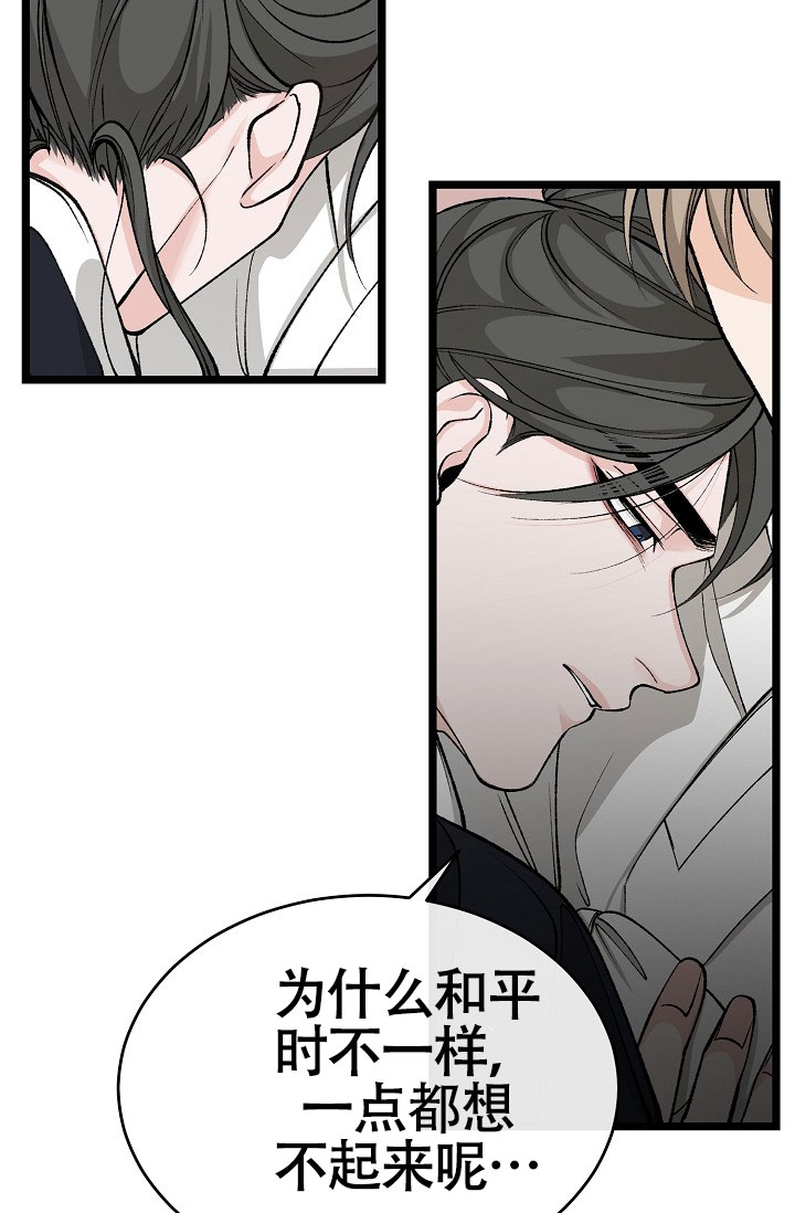 热症 第72话 第30页