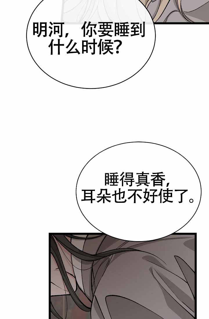 热症 第72话 第4页