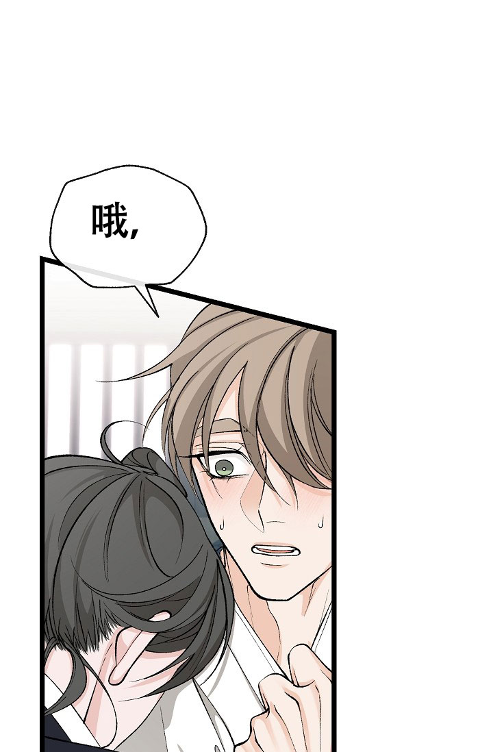 热症 第72话 第32页