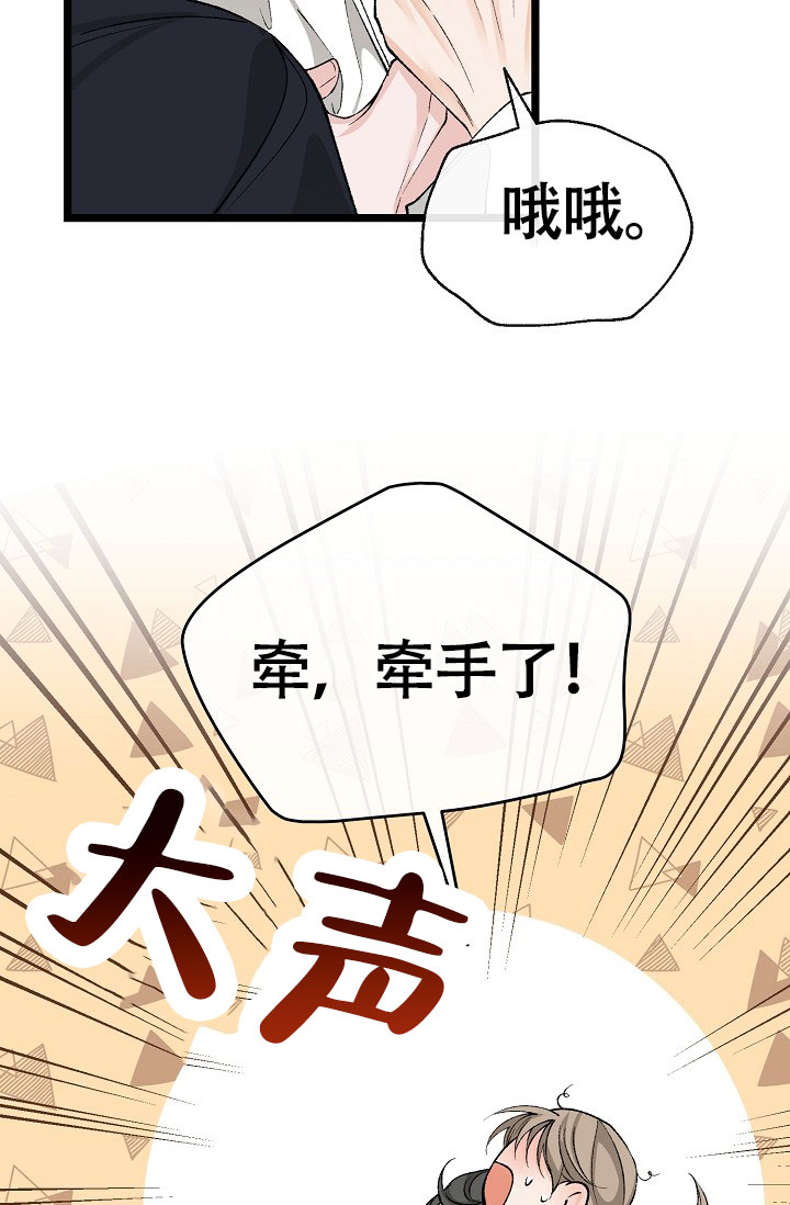 热症 第72话 第33页