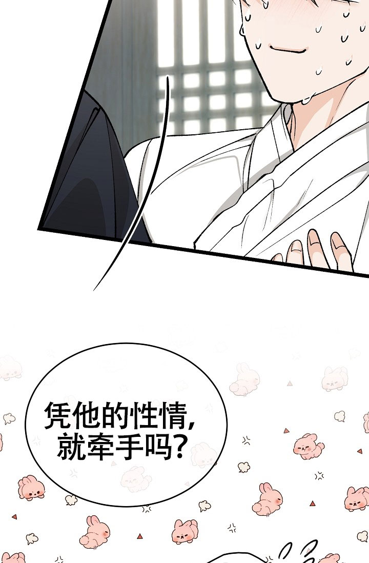 热症 第72话 第36页