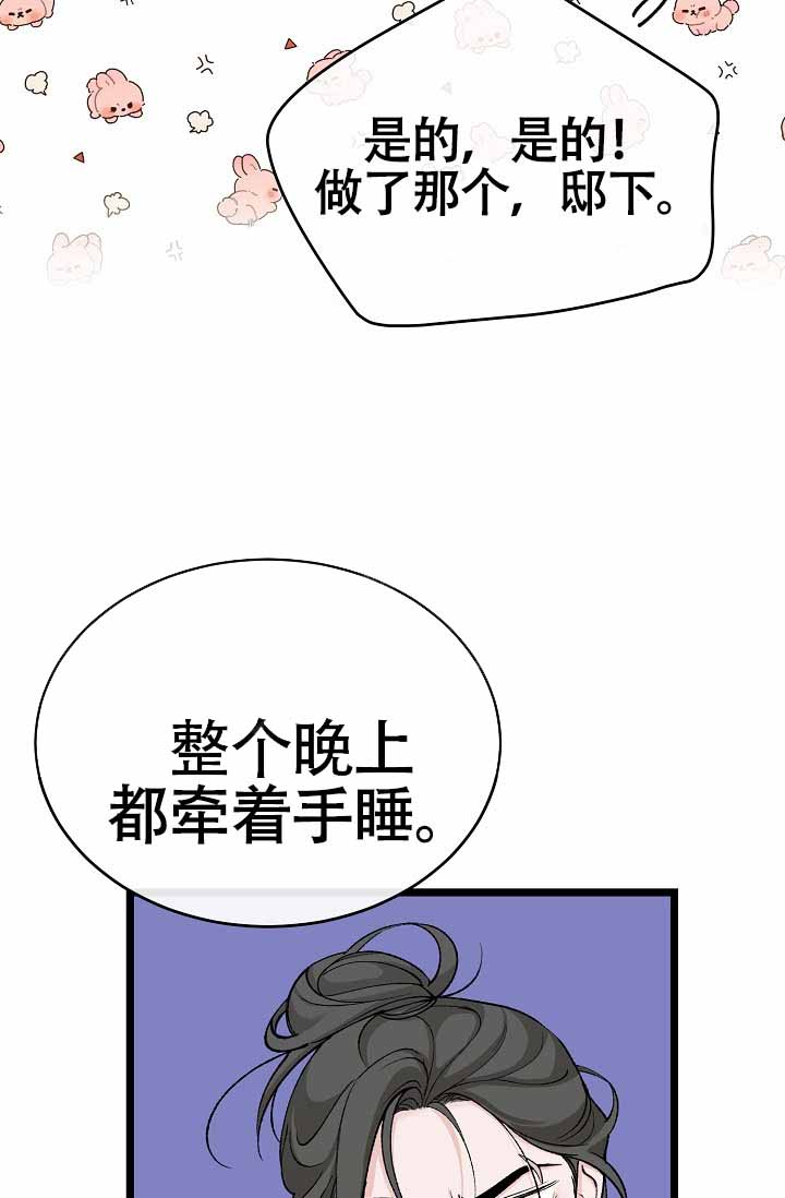 热症 第72话 第37页
