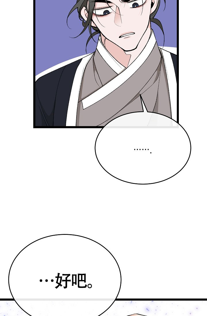 热症 第72话 第38页