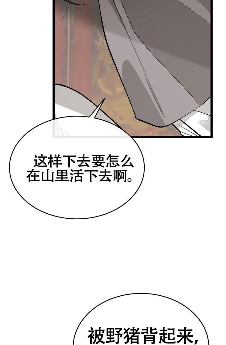 热症 第72话 第5页