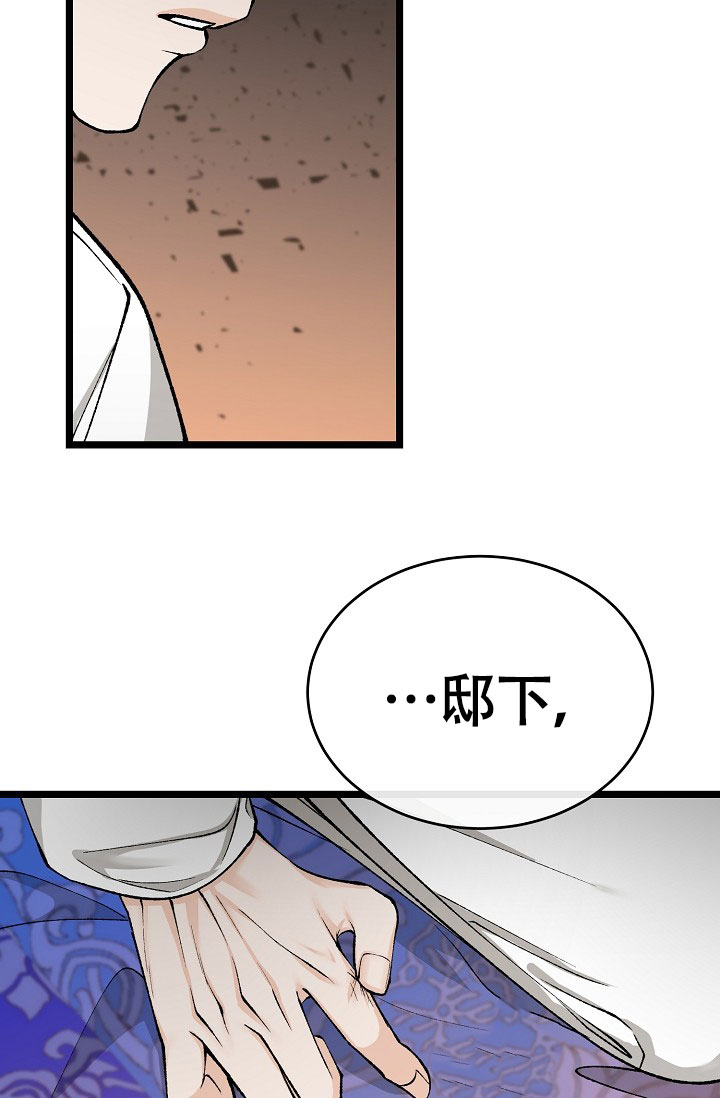 热症 第72话 第42页