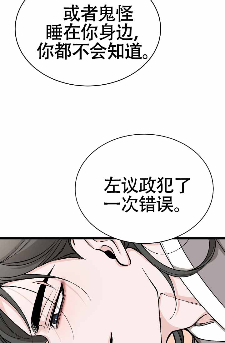热症 第72话 第7页