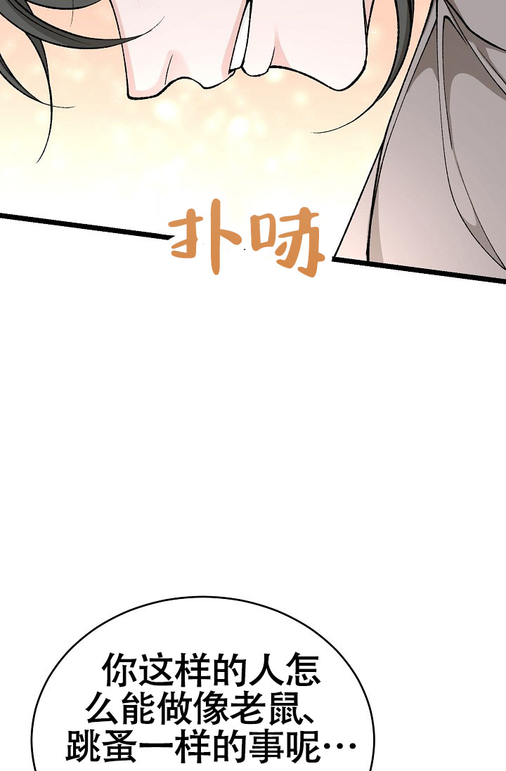 热症 第72话 第8页