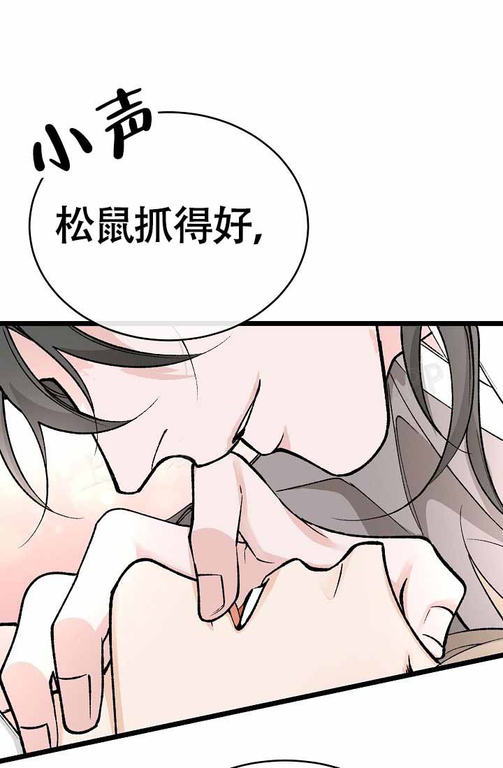 热症 第72话 第10页