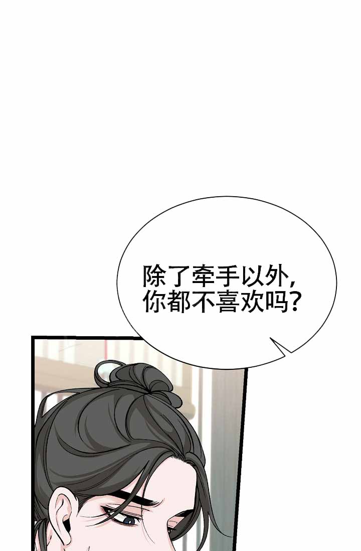 热症 第73话 第1页
