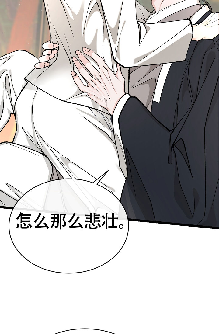 热症 第73话 第11页