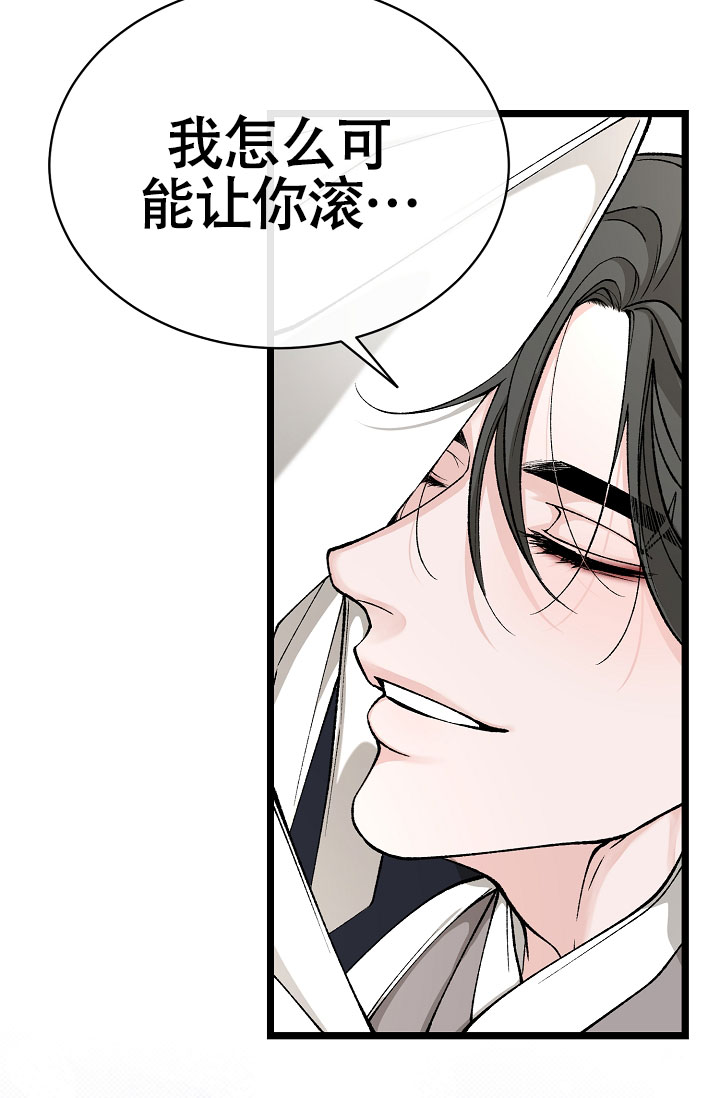 热症 第73话 第12页