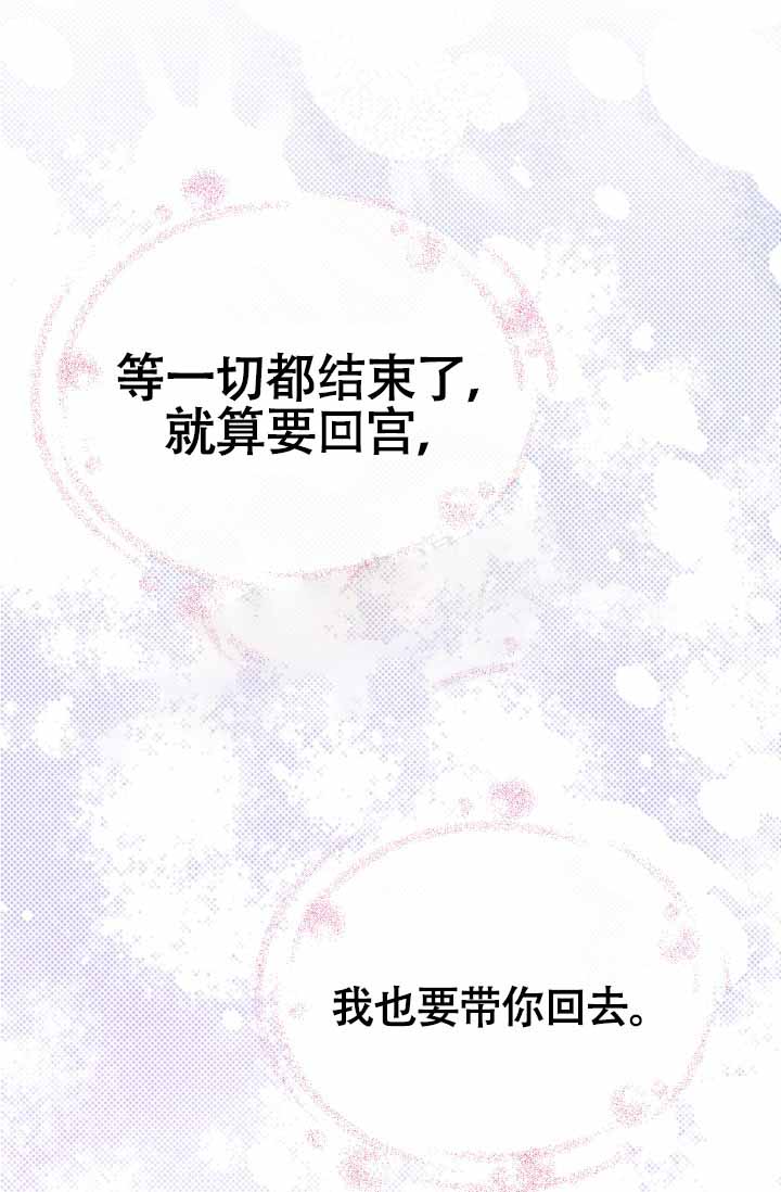热症 第73话 第13页