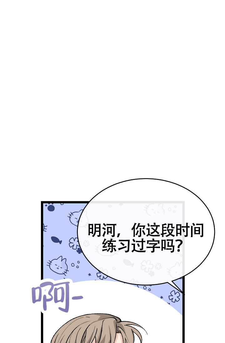 热症 第73话 第15页
