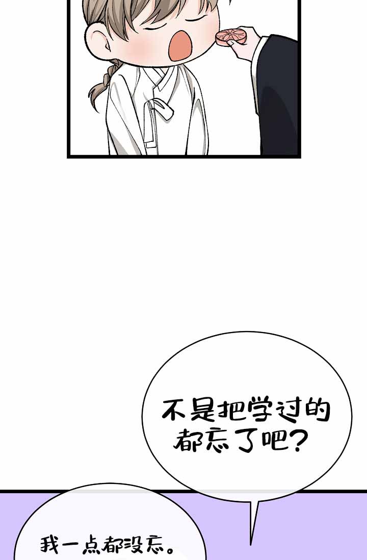 热症 第73话 第16页