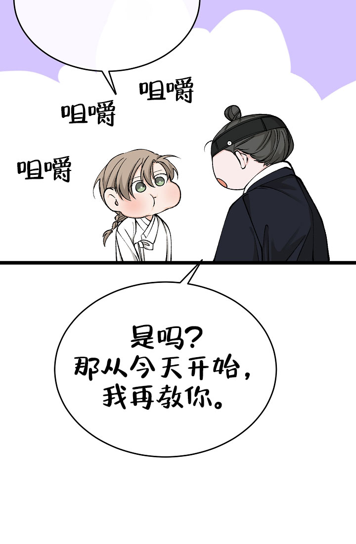 热症 第73话 第17页