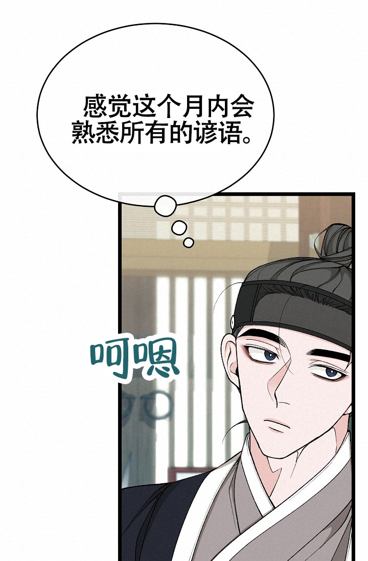 热症 第73话 第18页