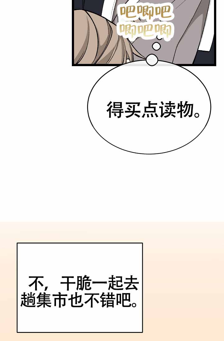热症 第73话 第19页