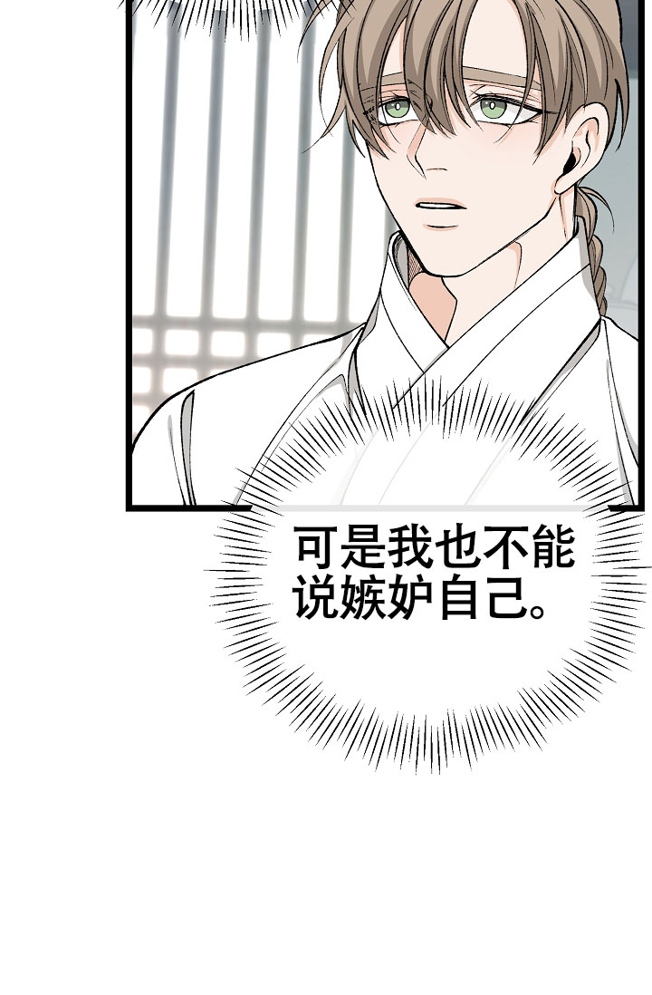 热症 第73话 第3页