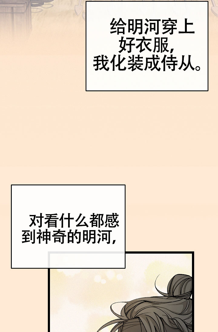 热症 第73话 第21页
