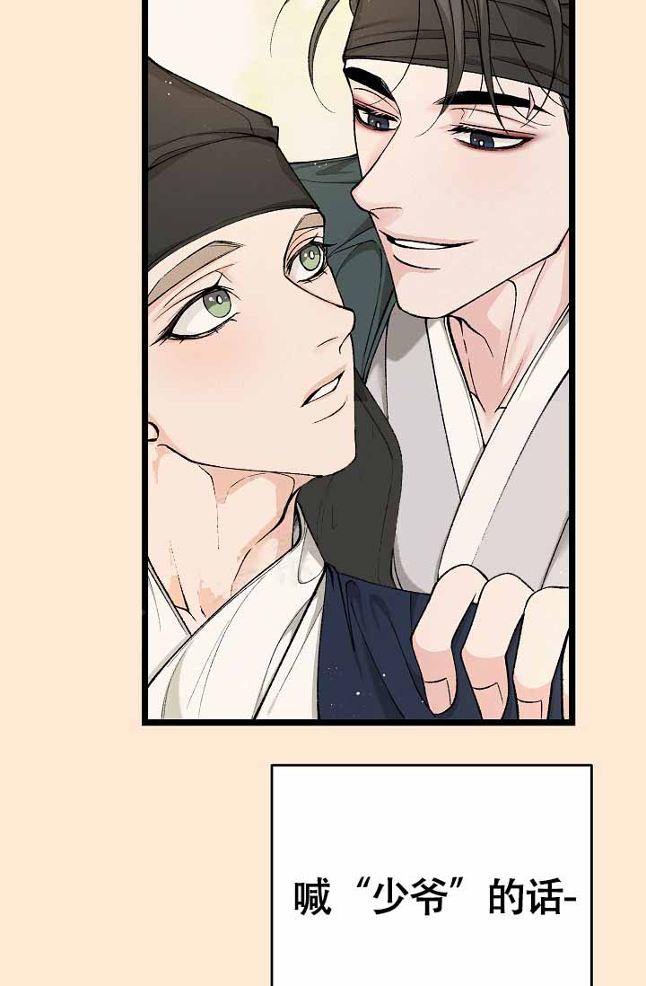 热症 第73话 第22页