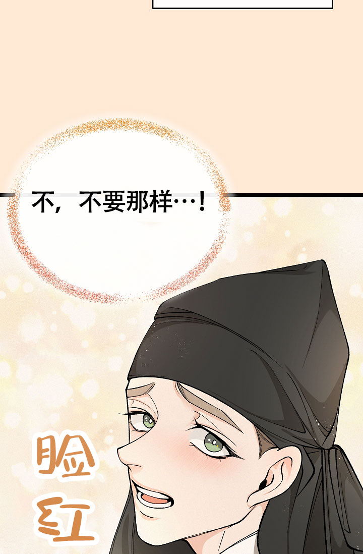 热症 第73话 第23页
