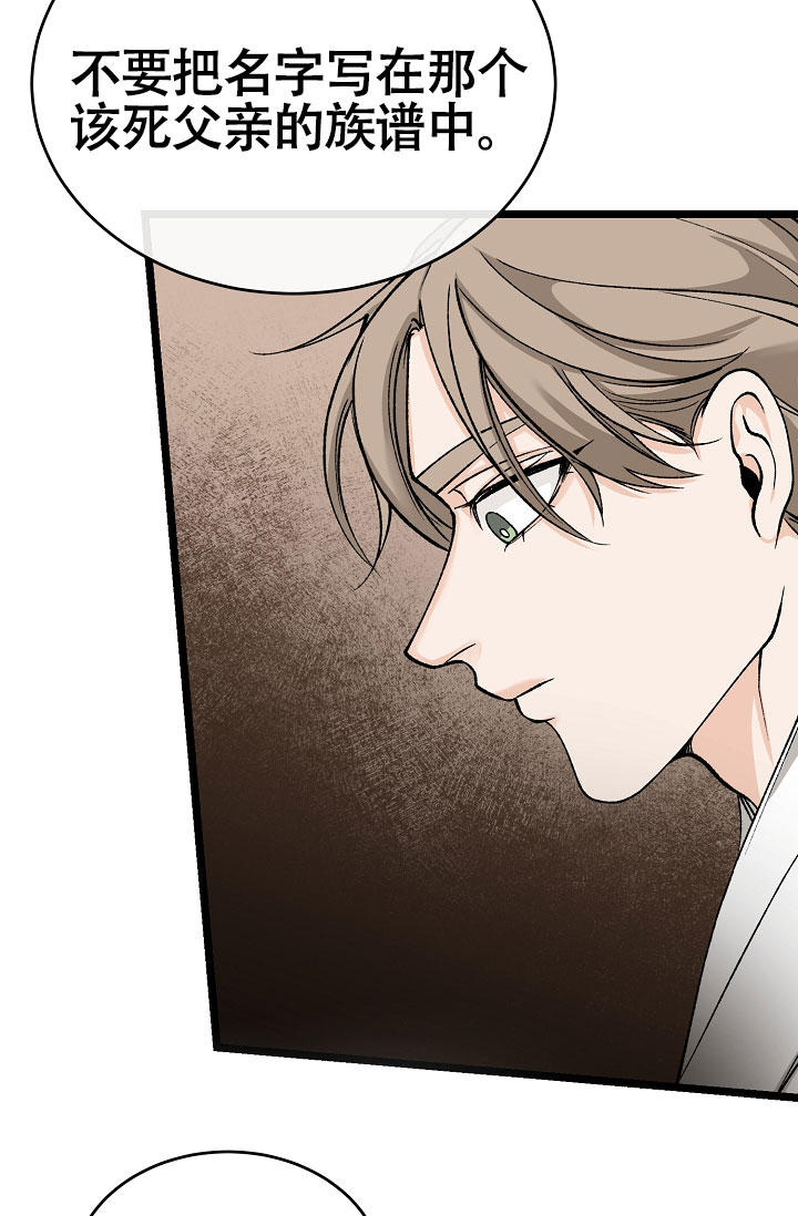热症 第73话 第26页