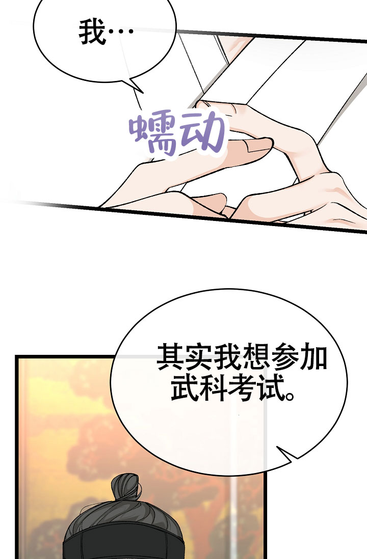 热症 第73话 第27页