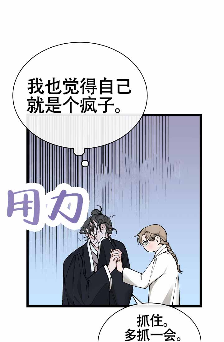 热症 第73话 第4页