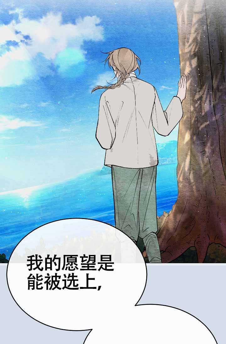 热症 第73话 第31页