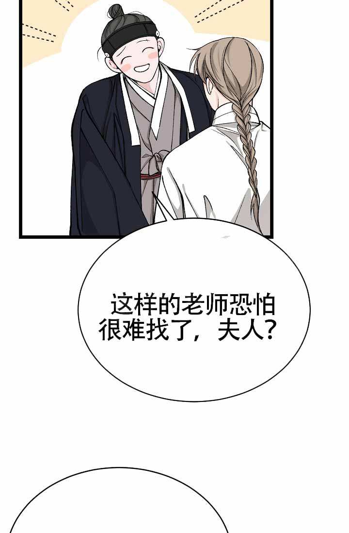 热症 第73话 第37页