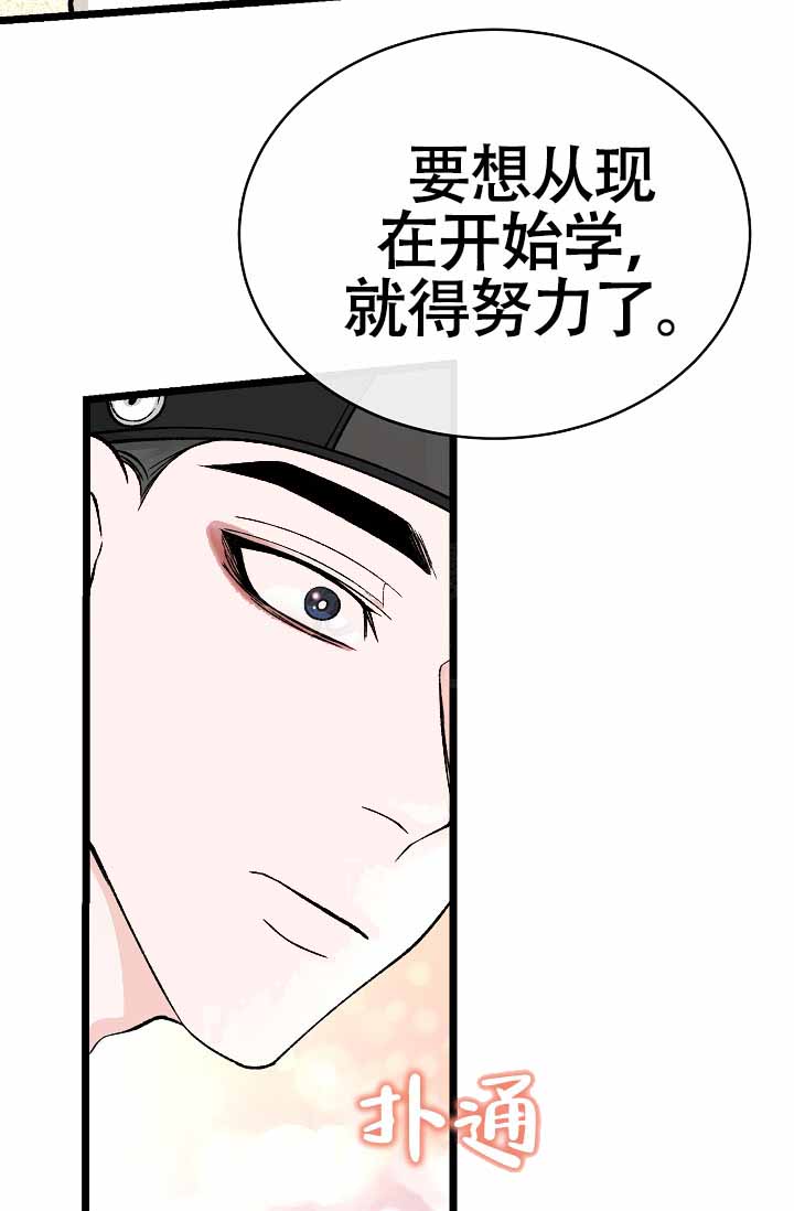 热症 第73话 第40页