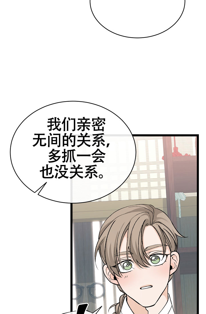 热症 第73话 第5页