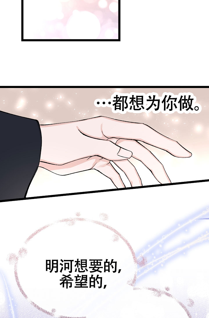 热症 第73话 第41页