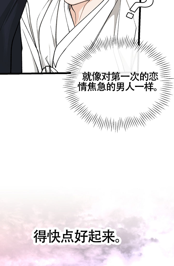 热症 第73话 第45页