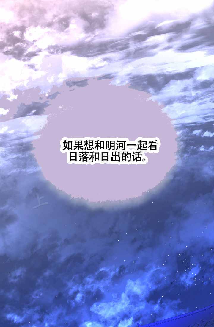 热症 第73话 第46页