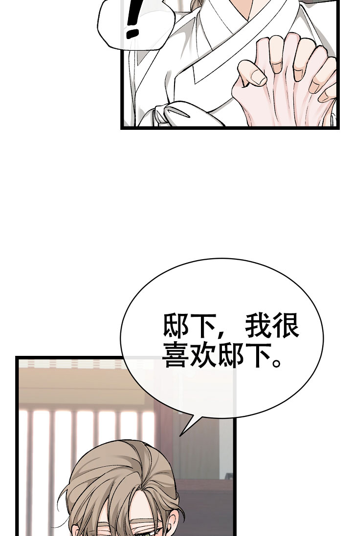 热症 第73话 第6页
