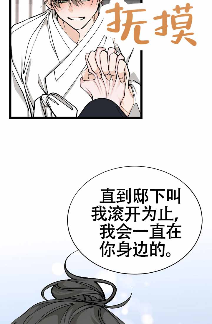 热症 第73话 第7页
