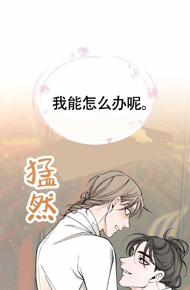 热症 第73话 第10页
