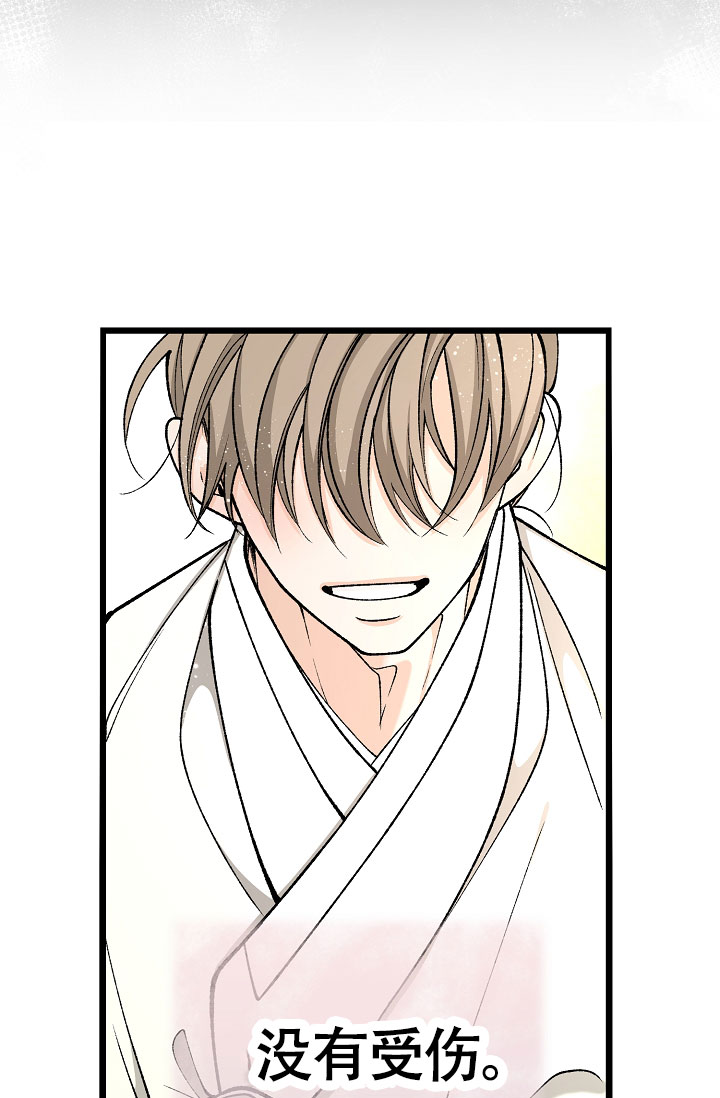 热症 第74话 第11页