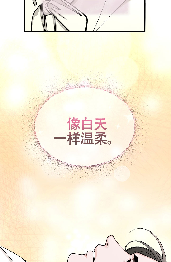 热症 第74话 第12页