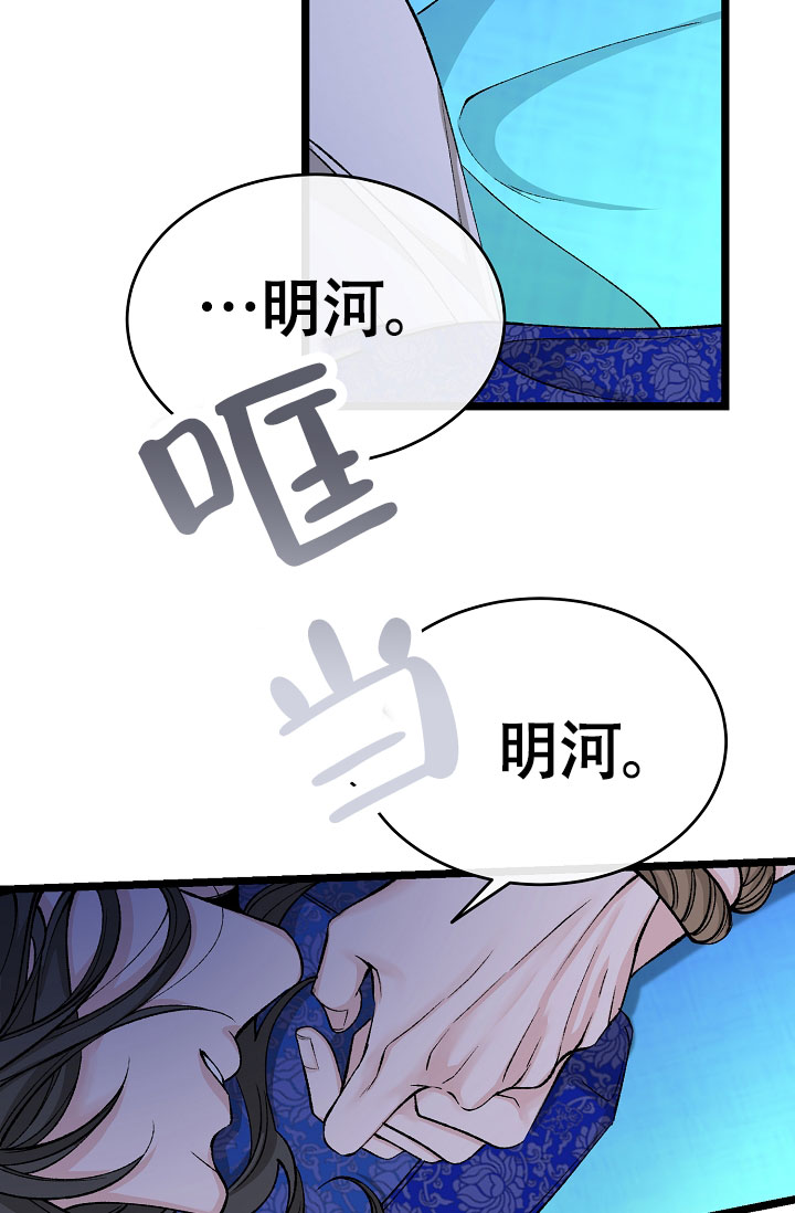 热症 第74话 第14页