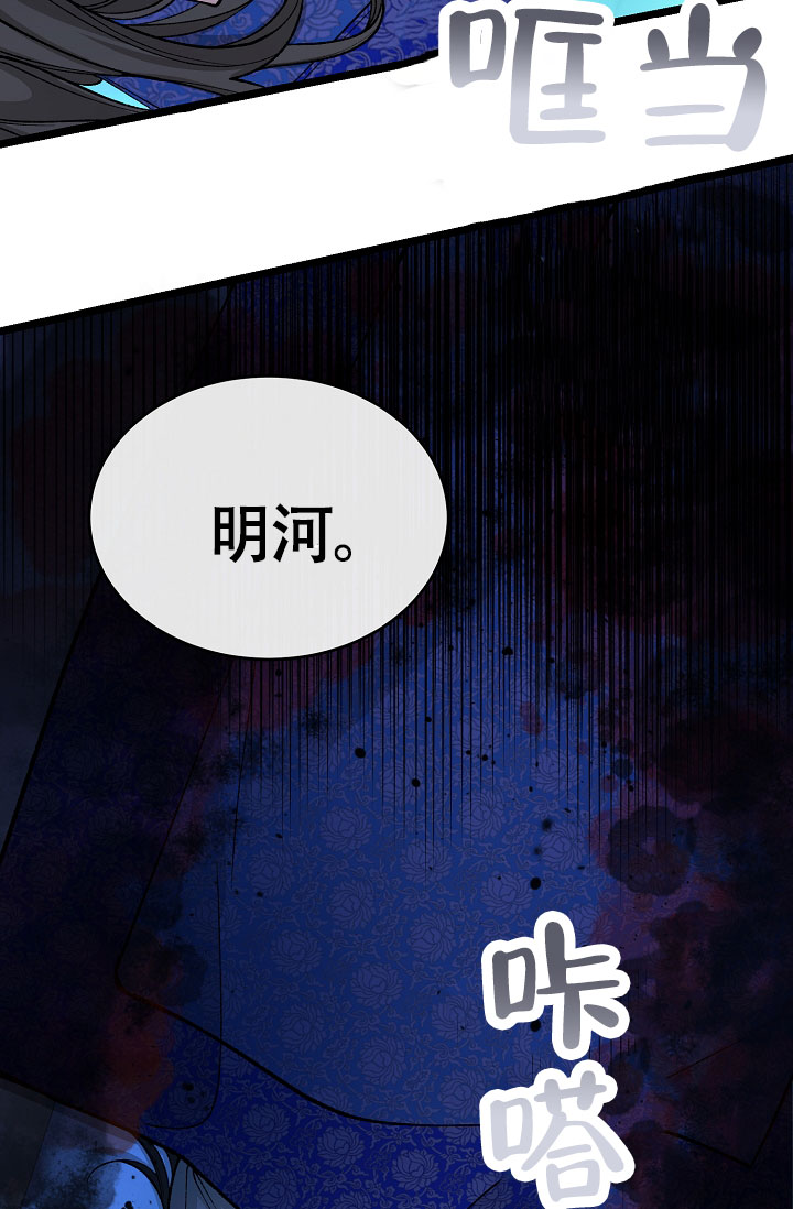 热症 第74话 第15页