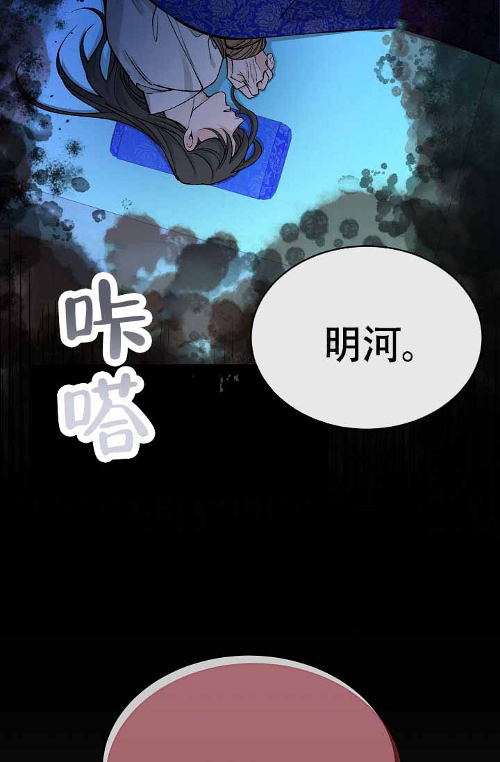 热症 第74话 第16页