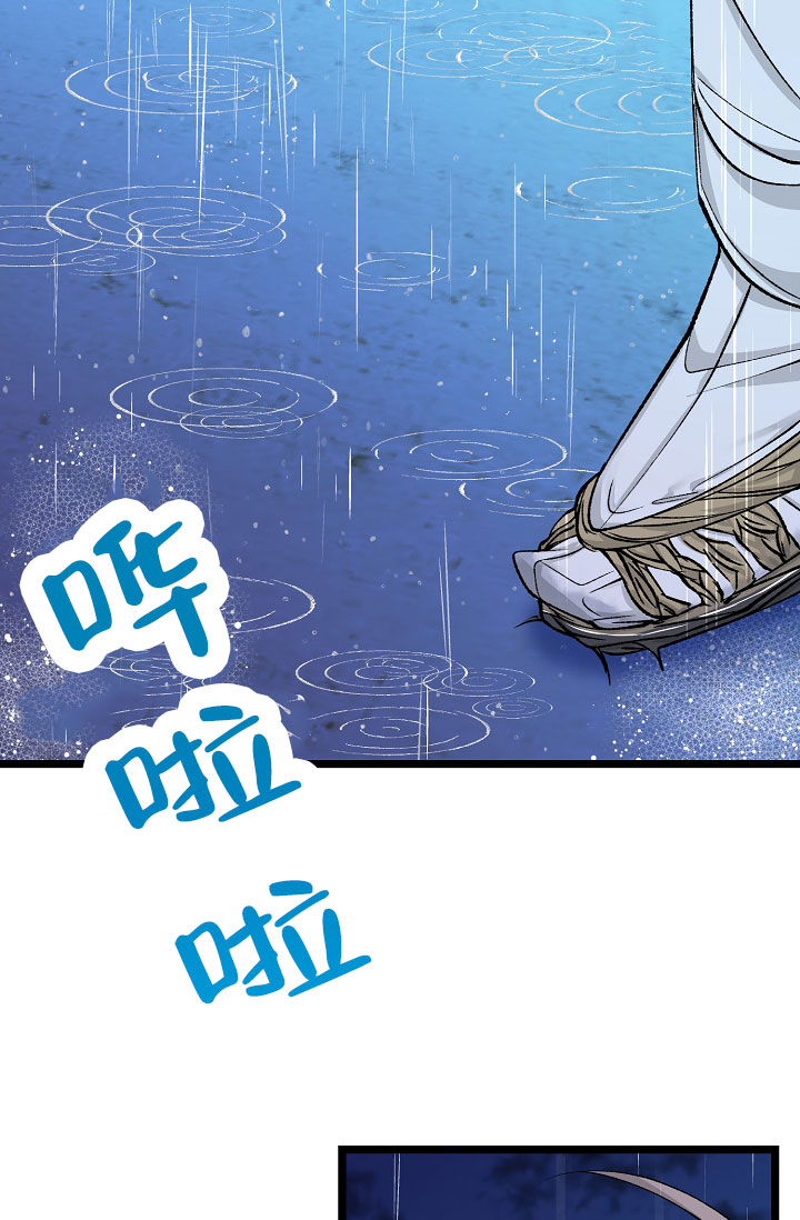 热症 第74话 第18页