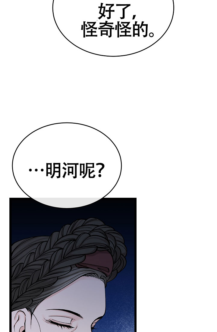热症 第74话 第3页