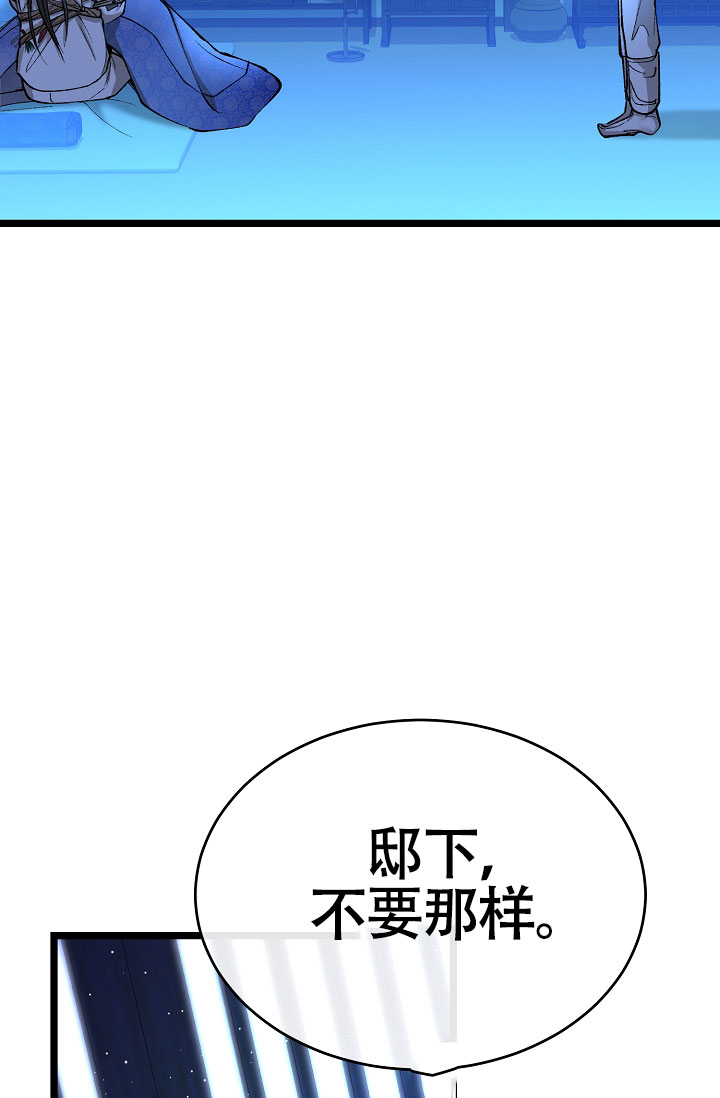 热症 第74话 第30页